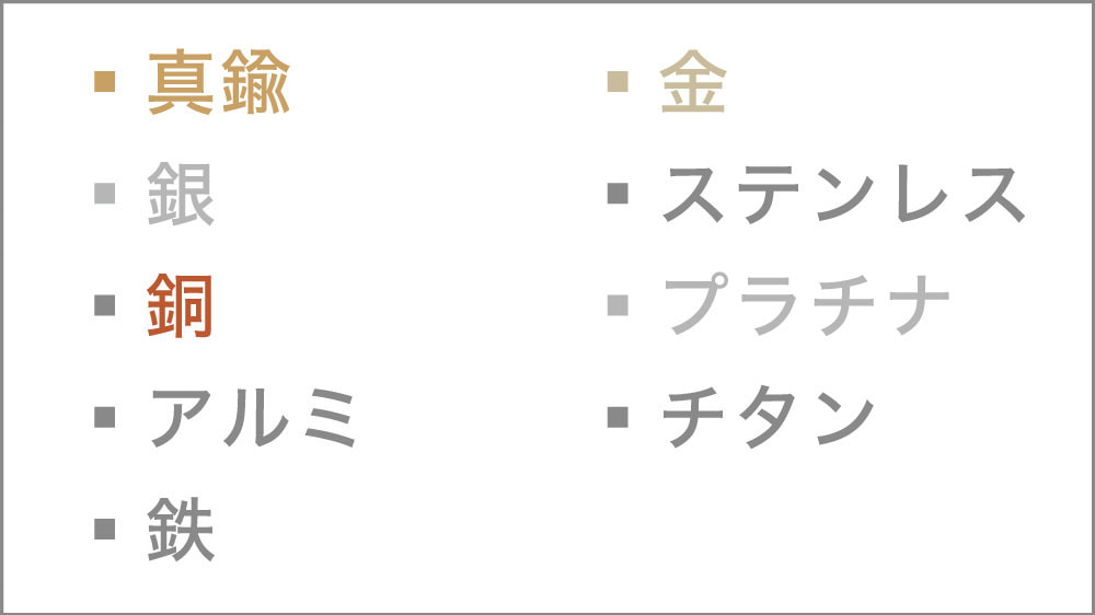 対応可能素材